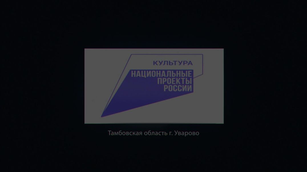 Библиотека Уварово" Краткое наименование: МБУК «ЦБС г. Уварово»